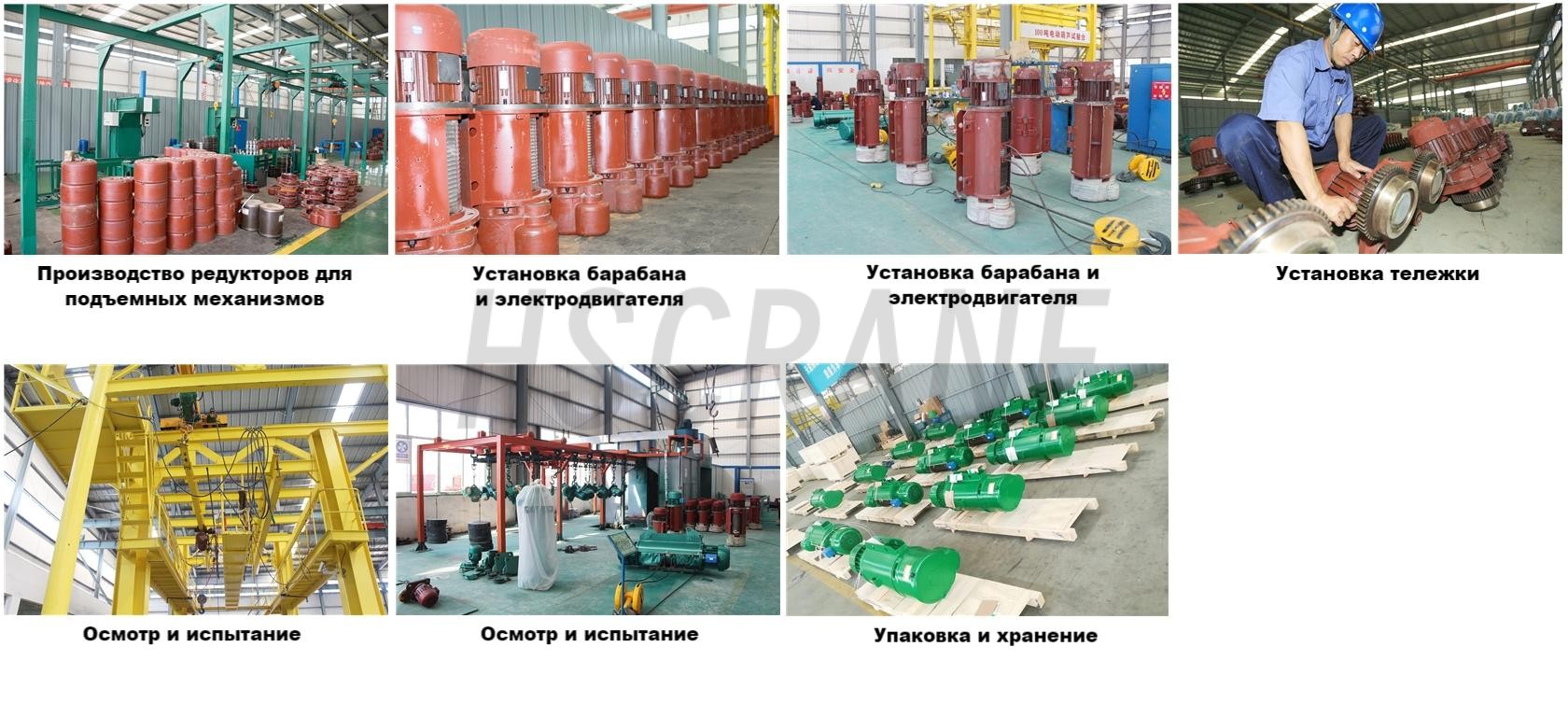 Производство редукторов для подъемных механизмов_副本