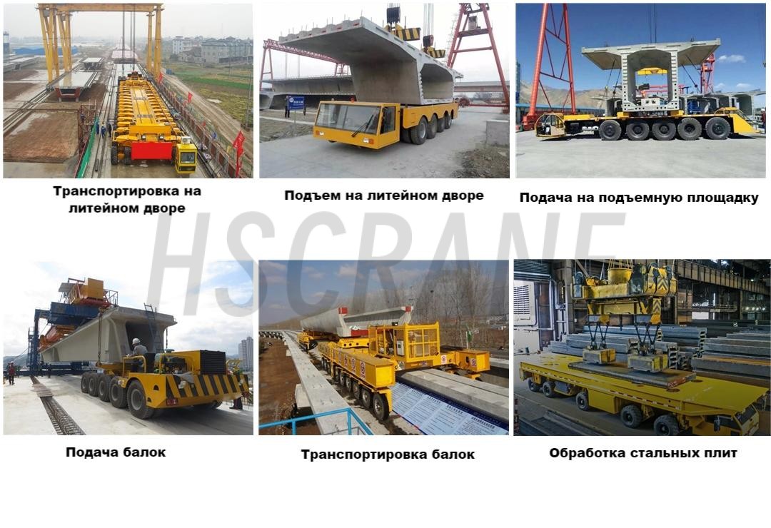 Транспортировщик балок-5_副本