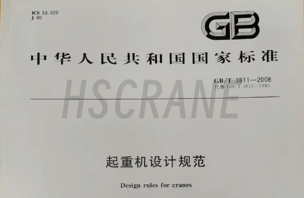 стандартов кранов GB 1